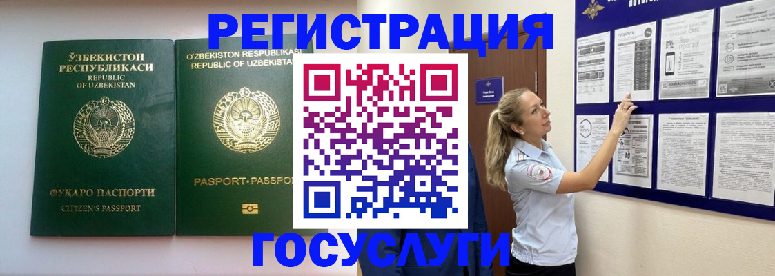 временная регистрация для всех в Буинске