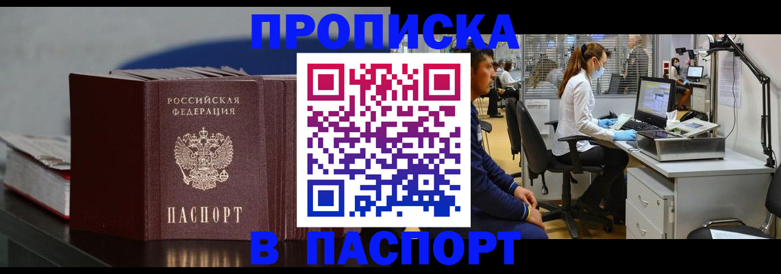 миграционный учет в Буинске