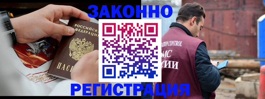 регистрация для школы в Буинске