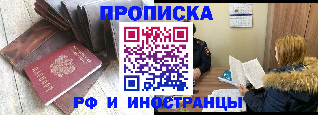 временная регистрация в квартире в Буинске